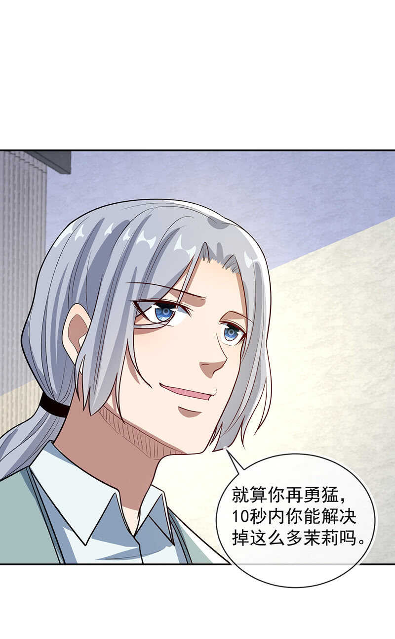 李木马的秘密武器21