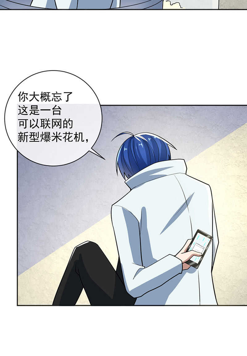 李木马的秘密武器30