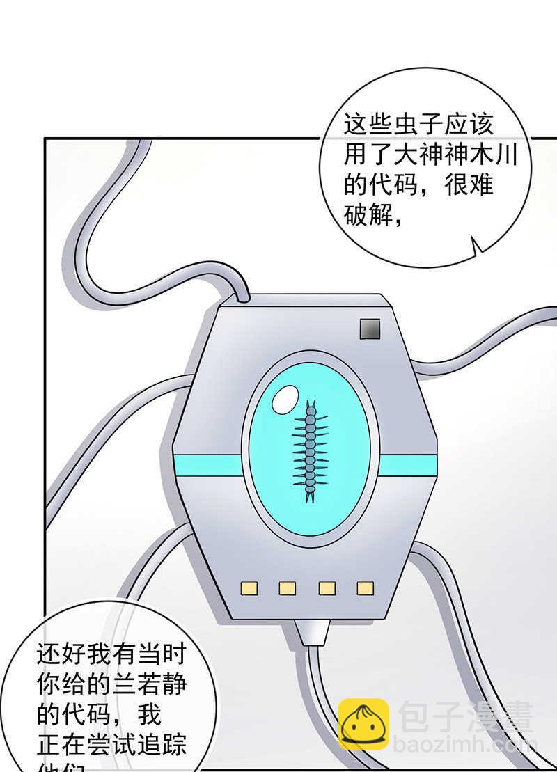 烟姐有危险18