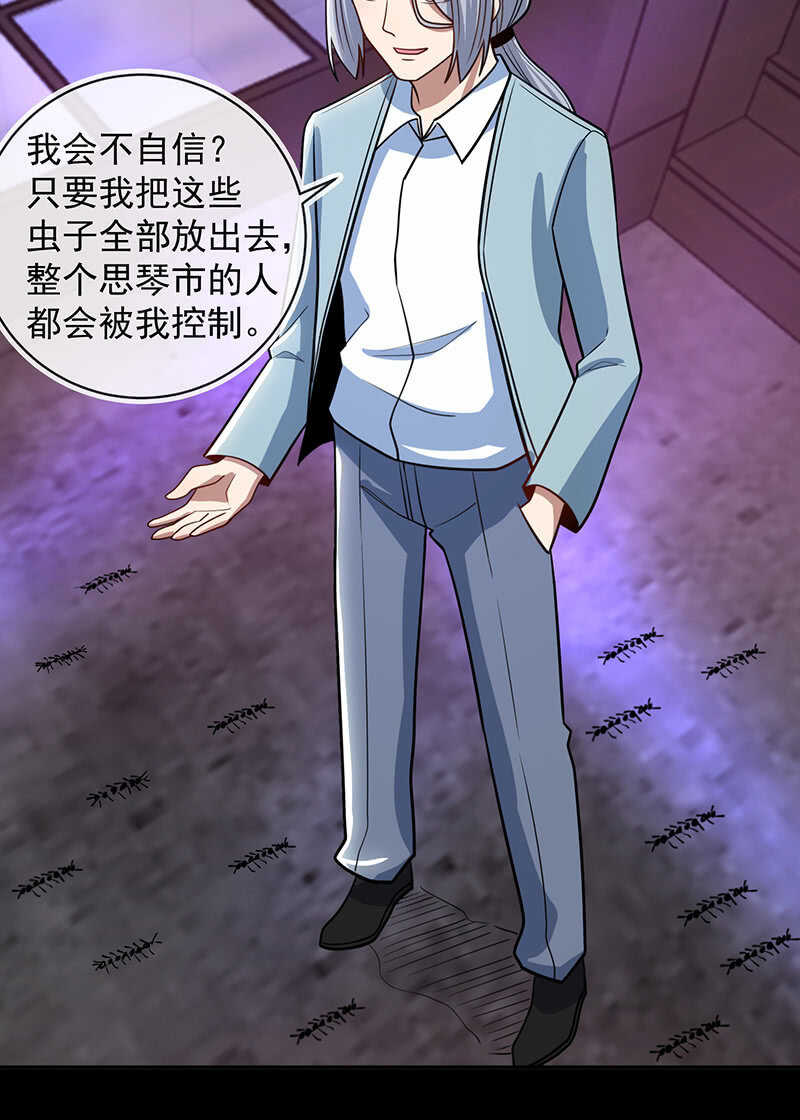 烟姐有危险35