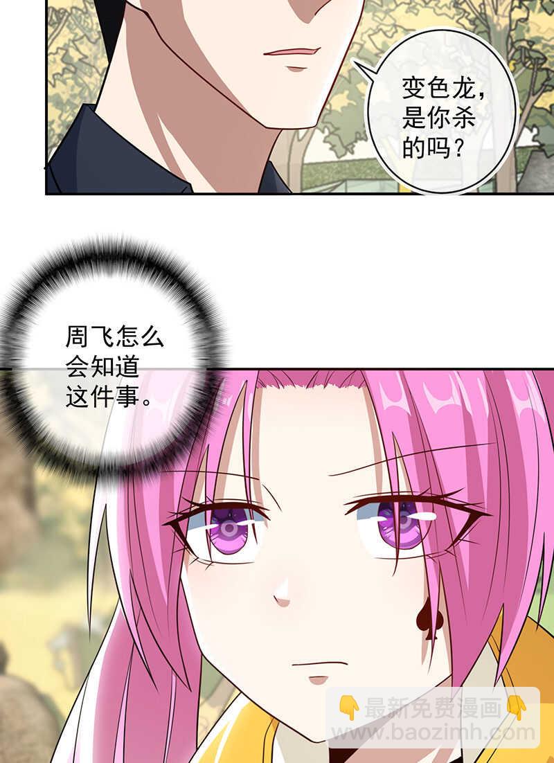 烟姐有危险7