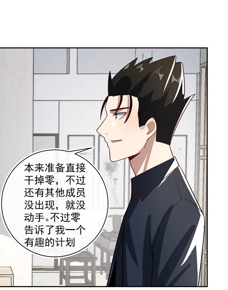 李木马入侵10