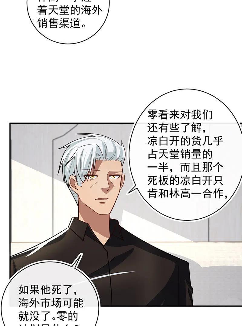 李木马入侵15