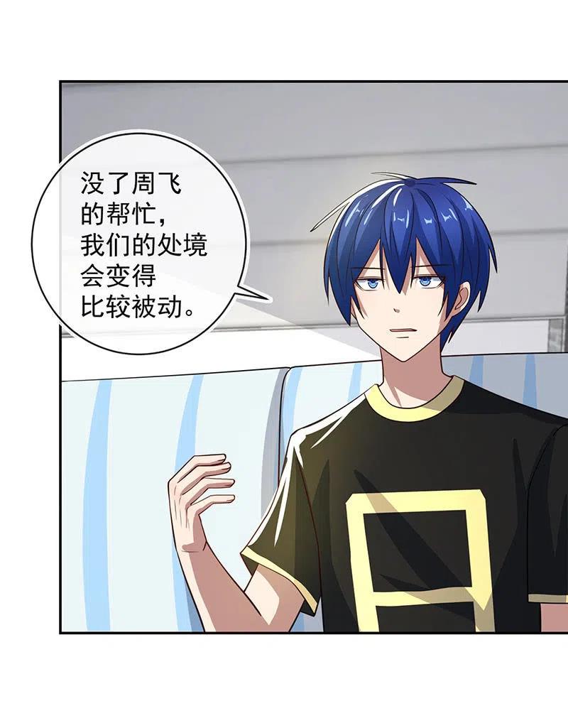 李木马入侵25