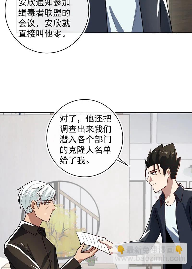 李木马入侵7