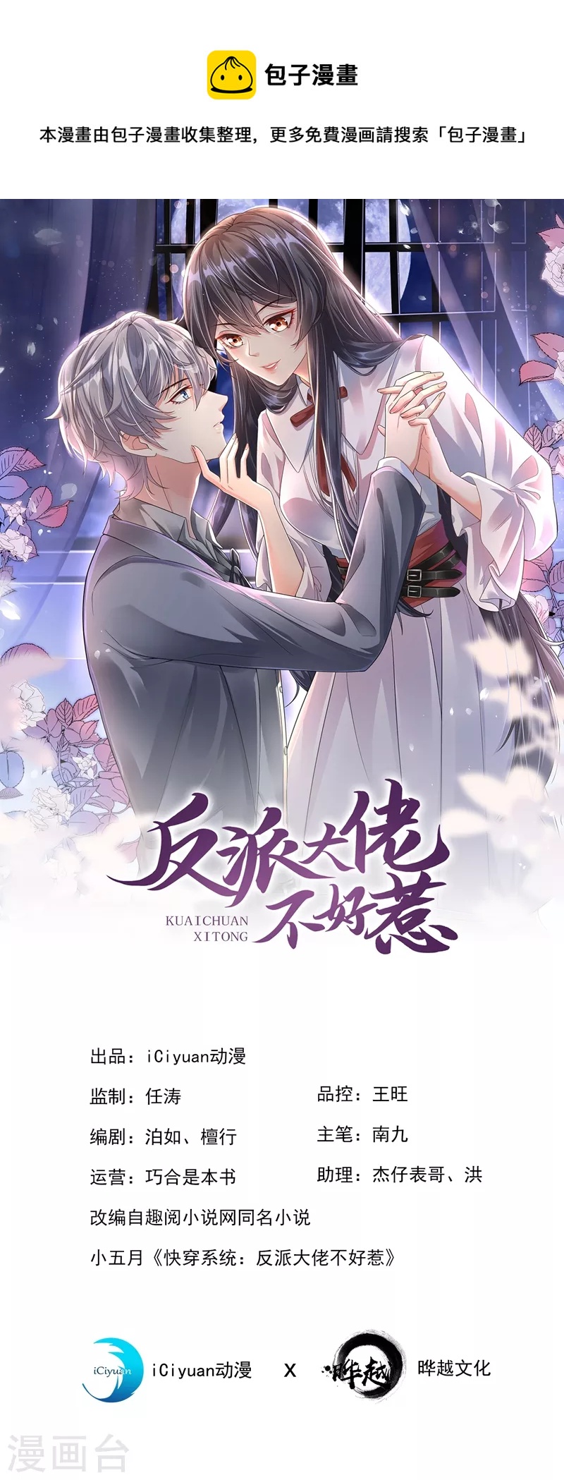 第49话 阴魂不散的姜雪0