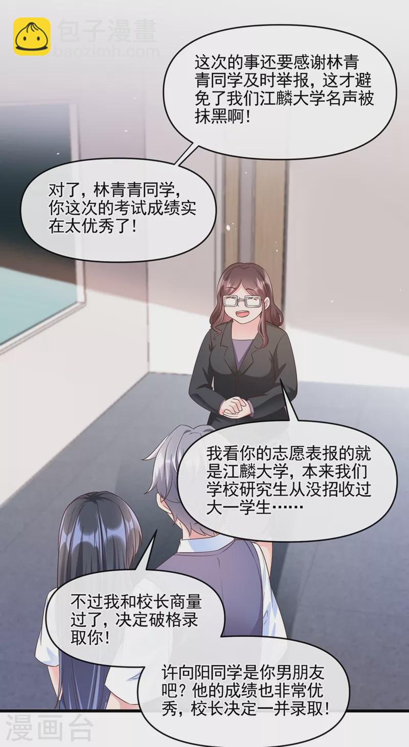 第51话 第二个奖励15