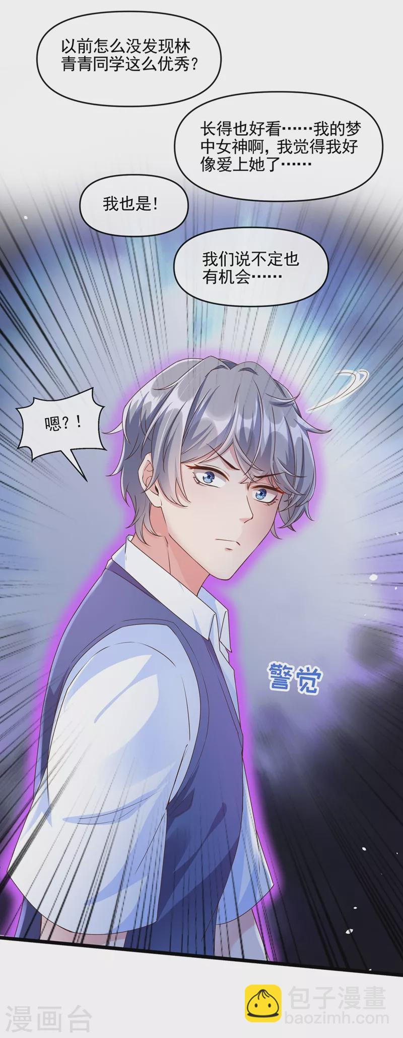 第51话 第二个奖励20