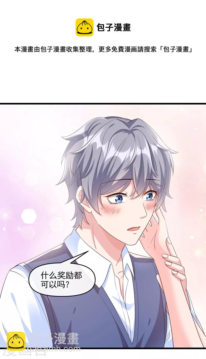 第51话 第二个奖励25