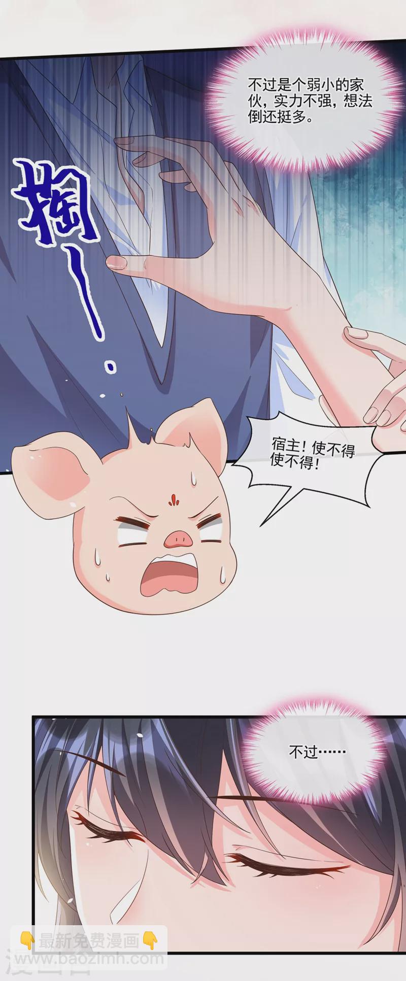 第51话 第二个奖励31