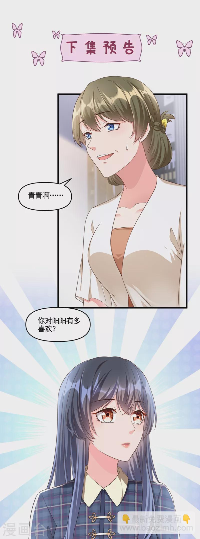 第51话 第二个奖励33