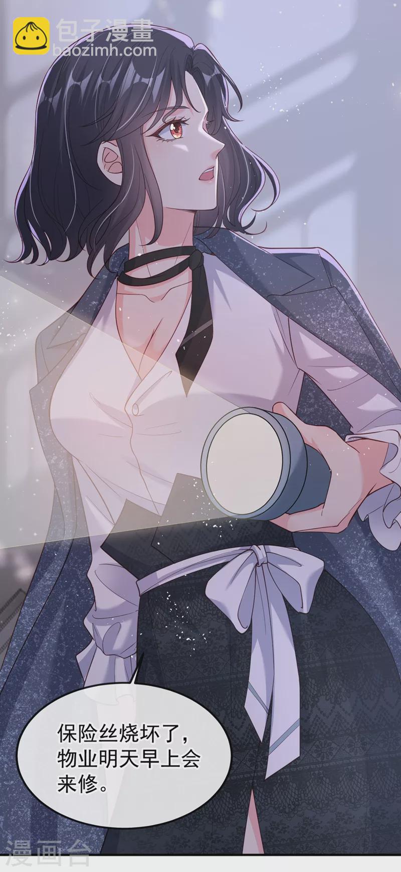 第59话 你能不能…不要走？10