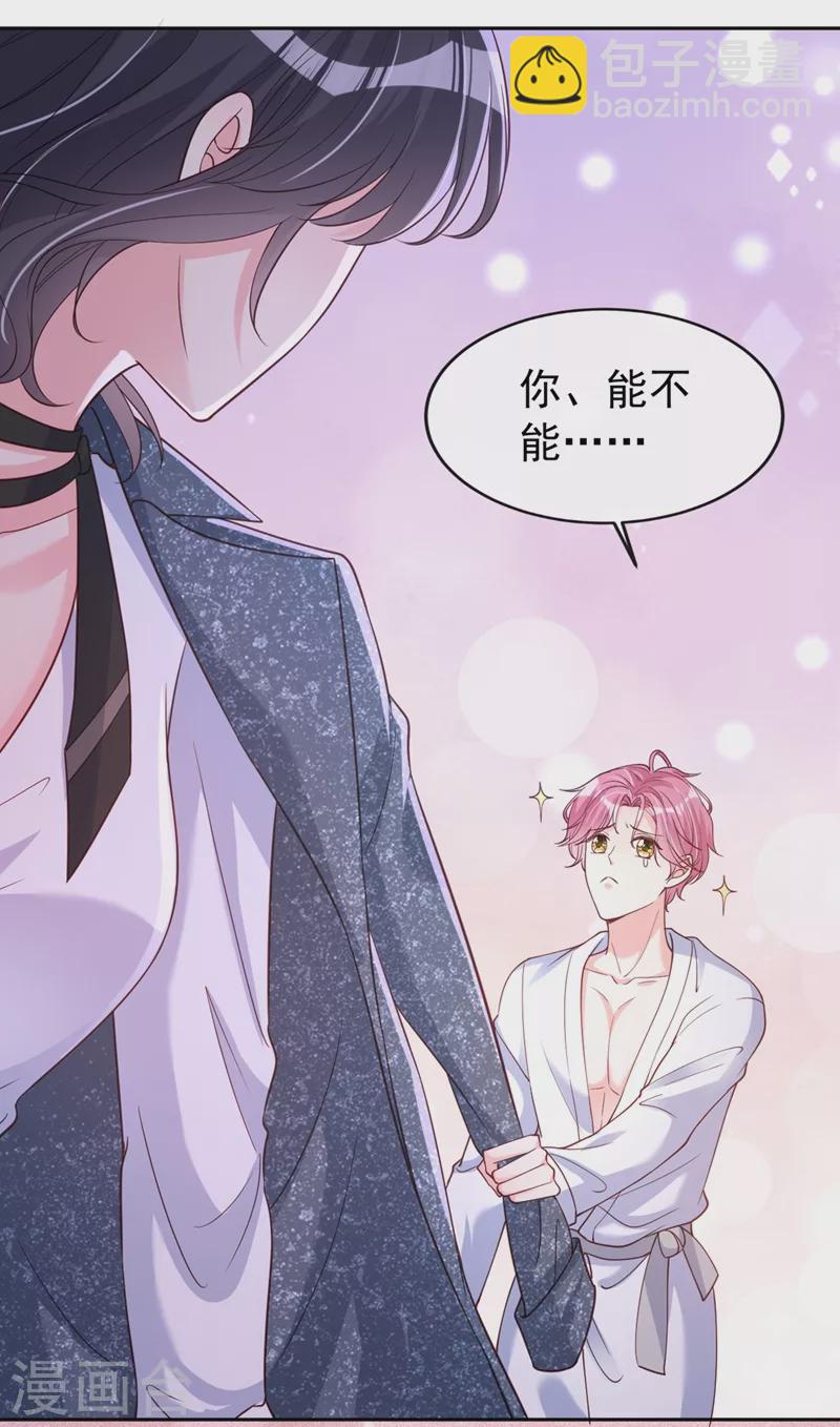 第59话 你能不能…不要走？12