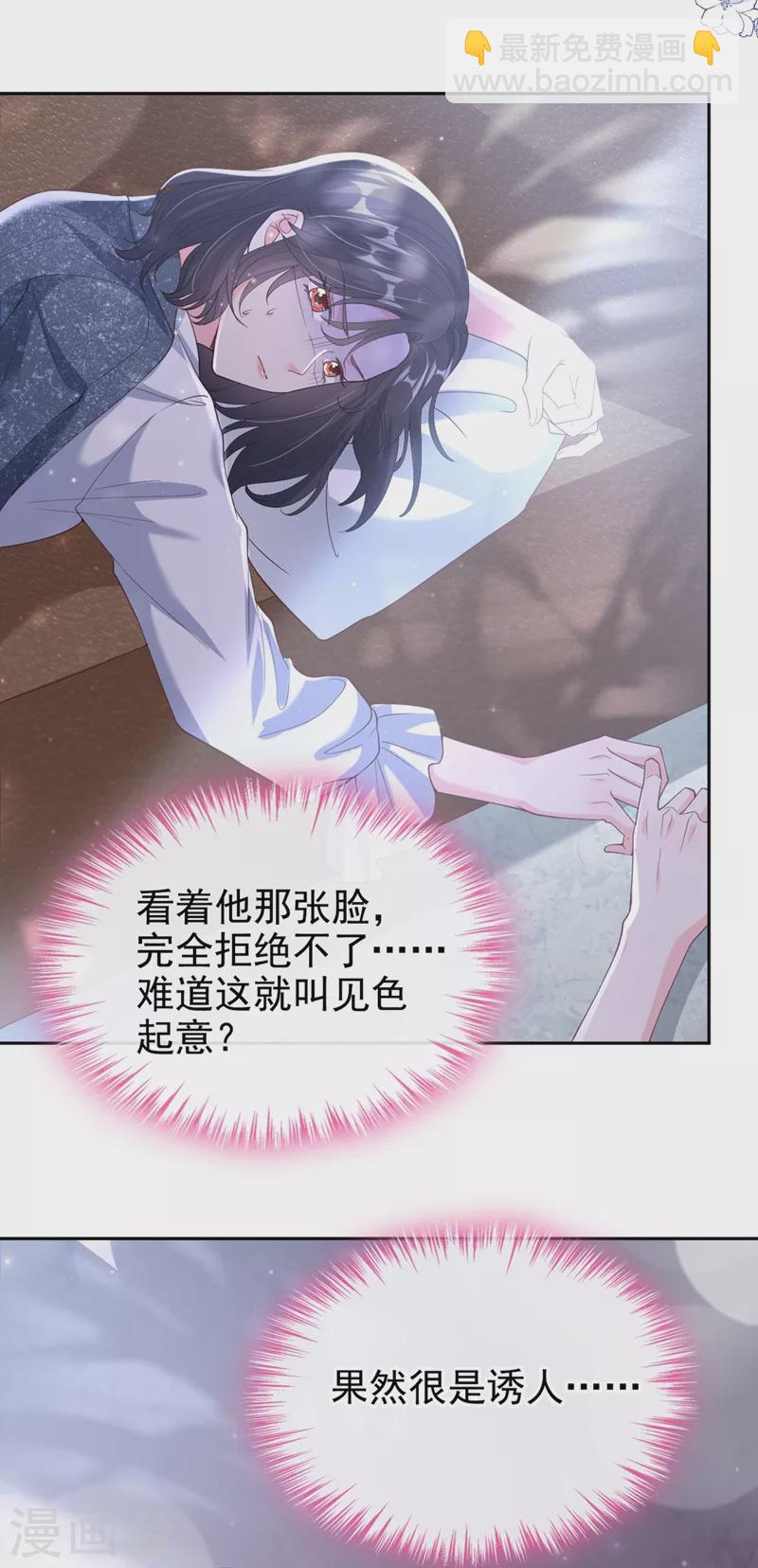 第59话 你能不能…不要走？16