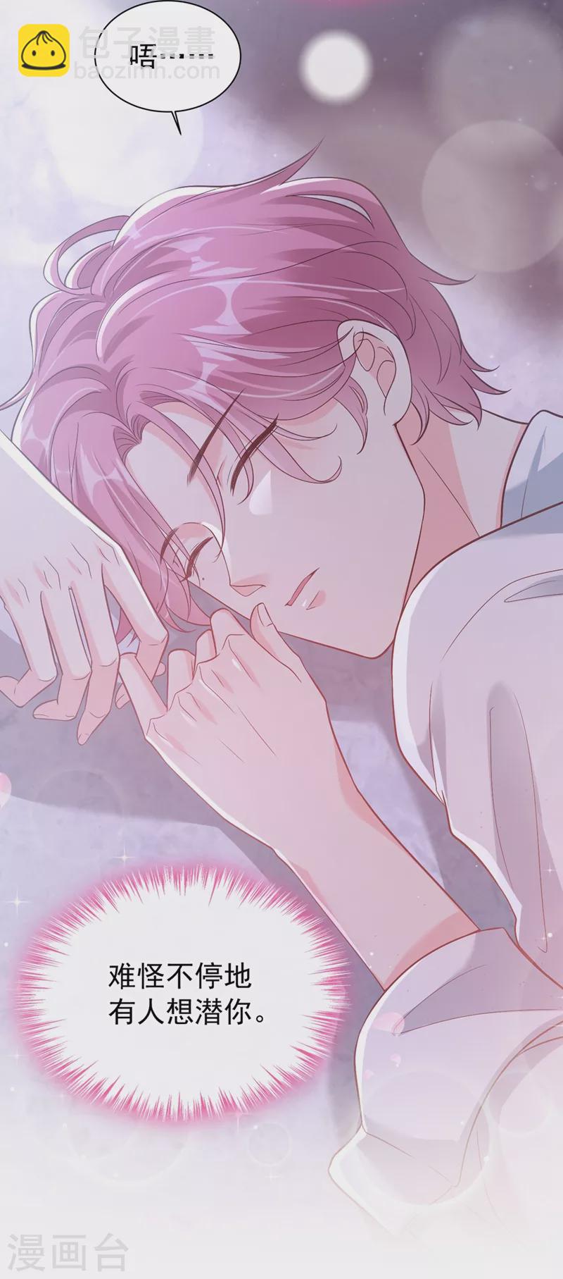 第59话 你能不能…不要走？17