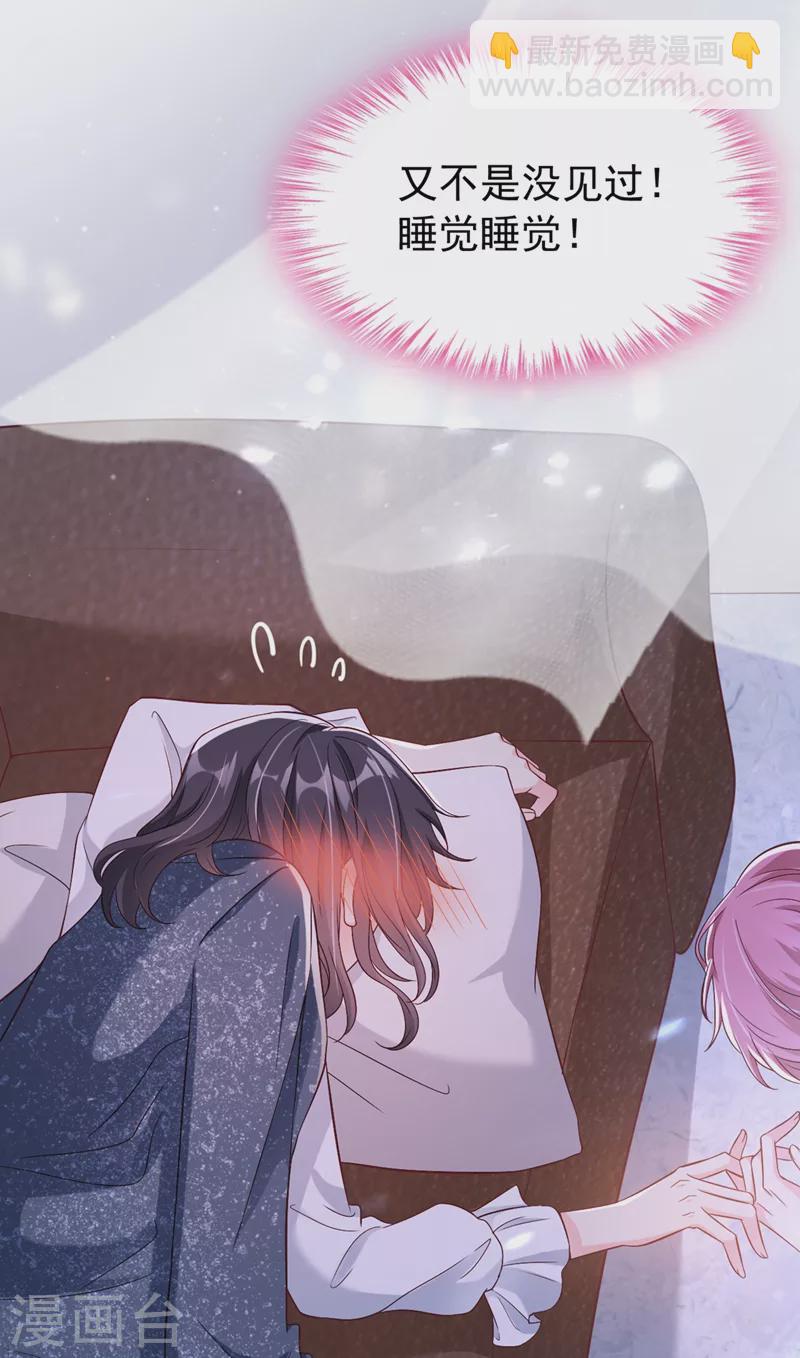 第59话 你能不能…不要走？19