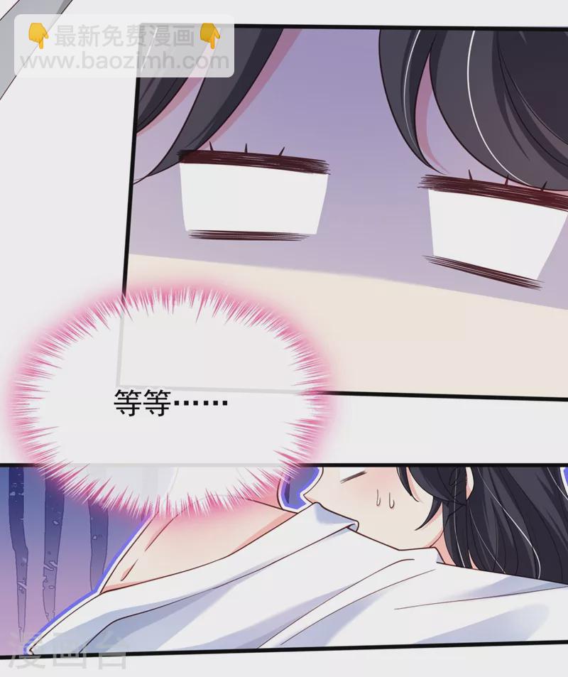 第59话 你能不能…不要走？2