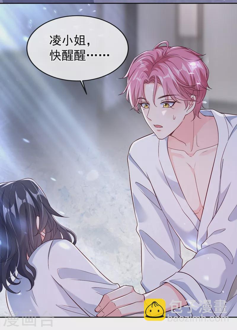 第59话 你能不能…不要走？24
