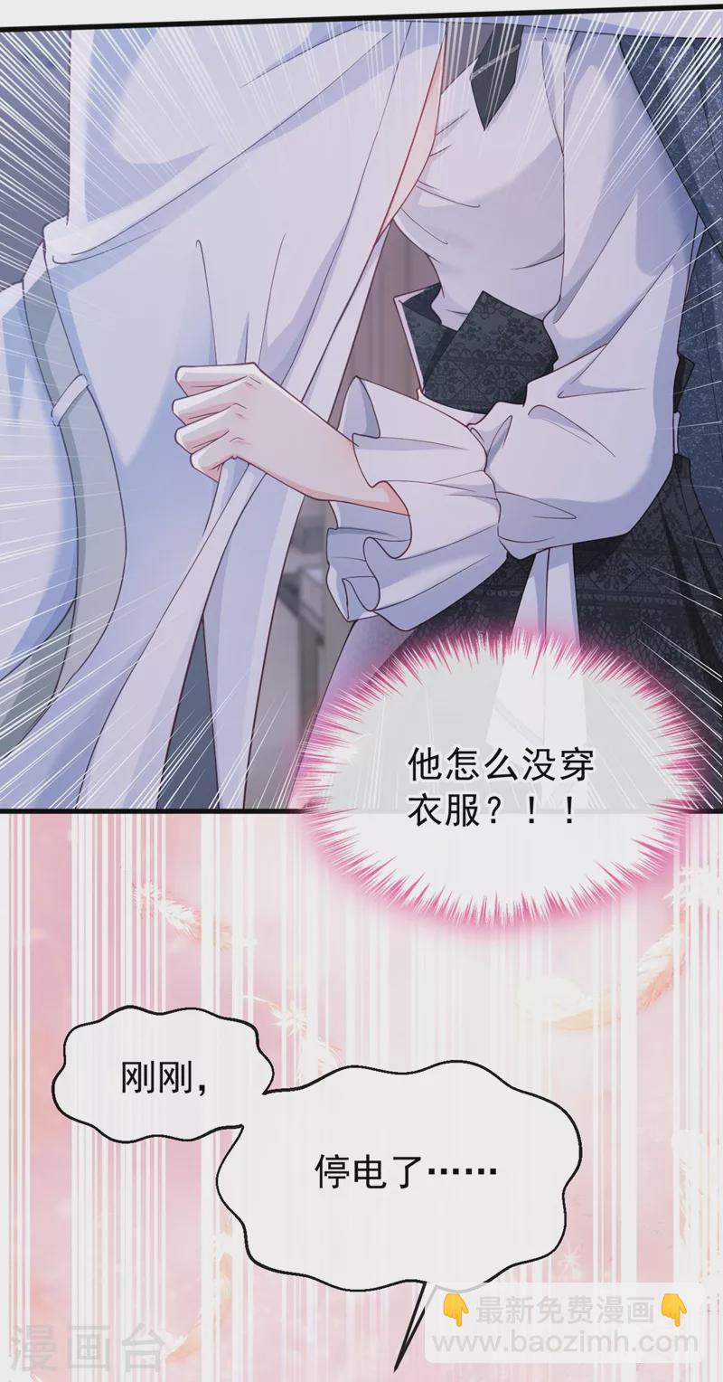 第59话 你能不能…不要走？3