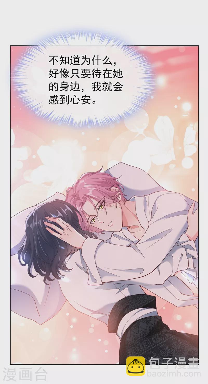 第59话 你能不能…不要走？30
