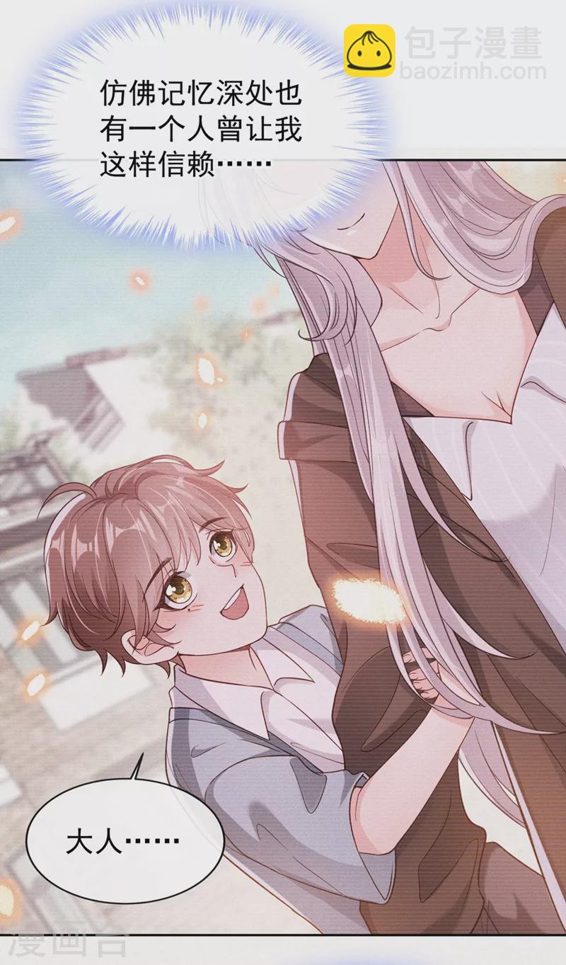 第59话 你能不能…不要走？32