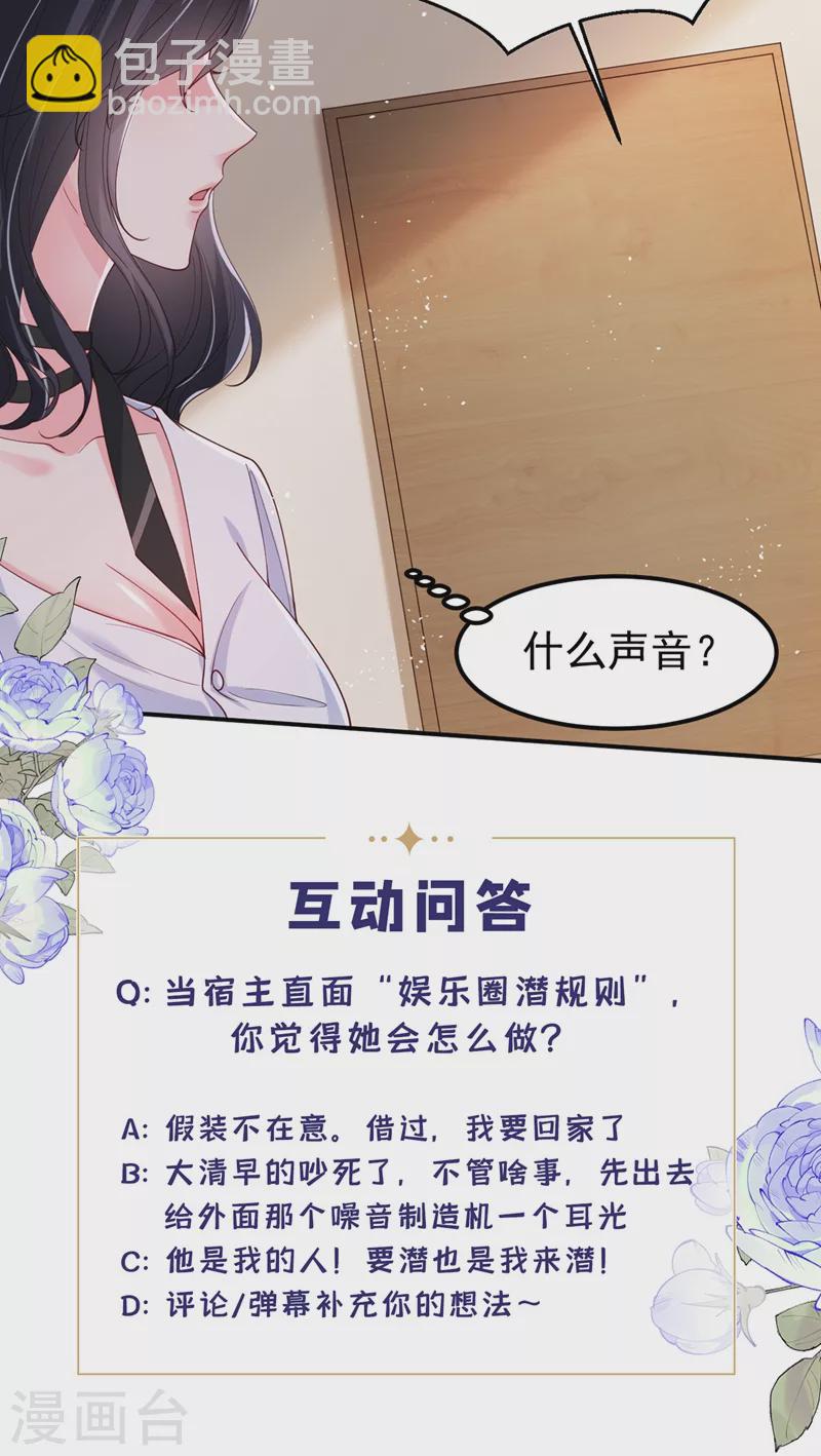 第59话 你能不能…不要走？36