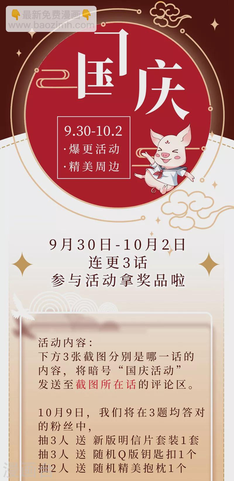 第59话 你能不能…不要走？37