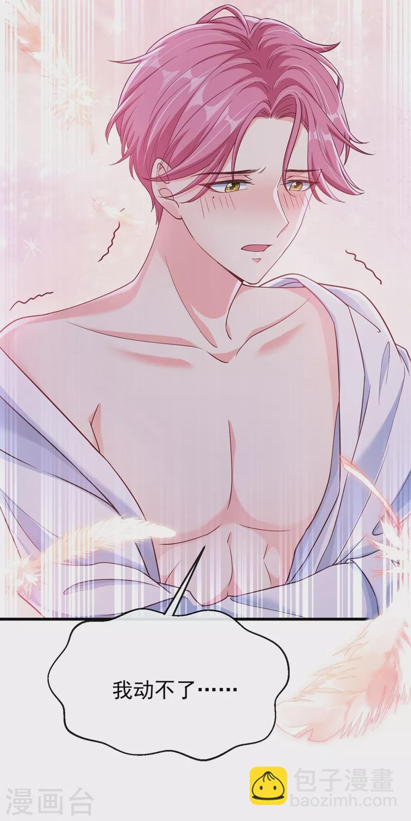 第59话 你能不能…不要走？4