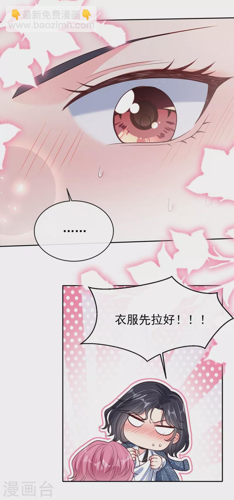 第59话 你能不能…不要走？7
