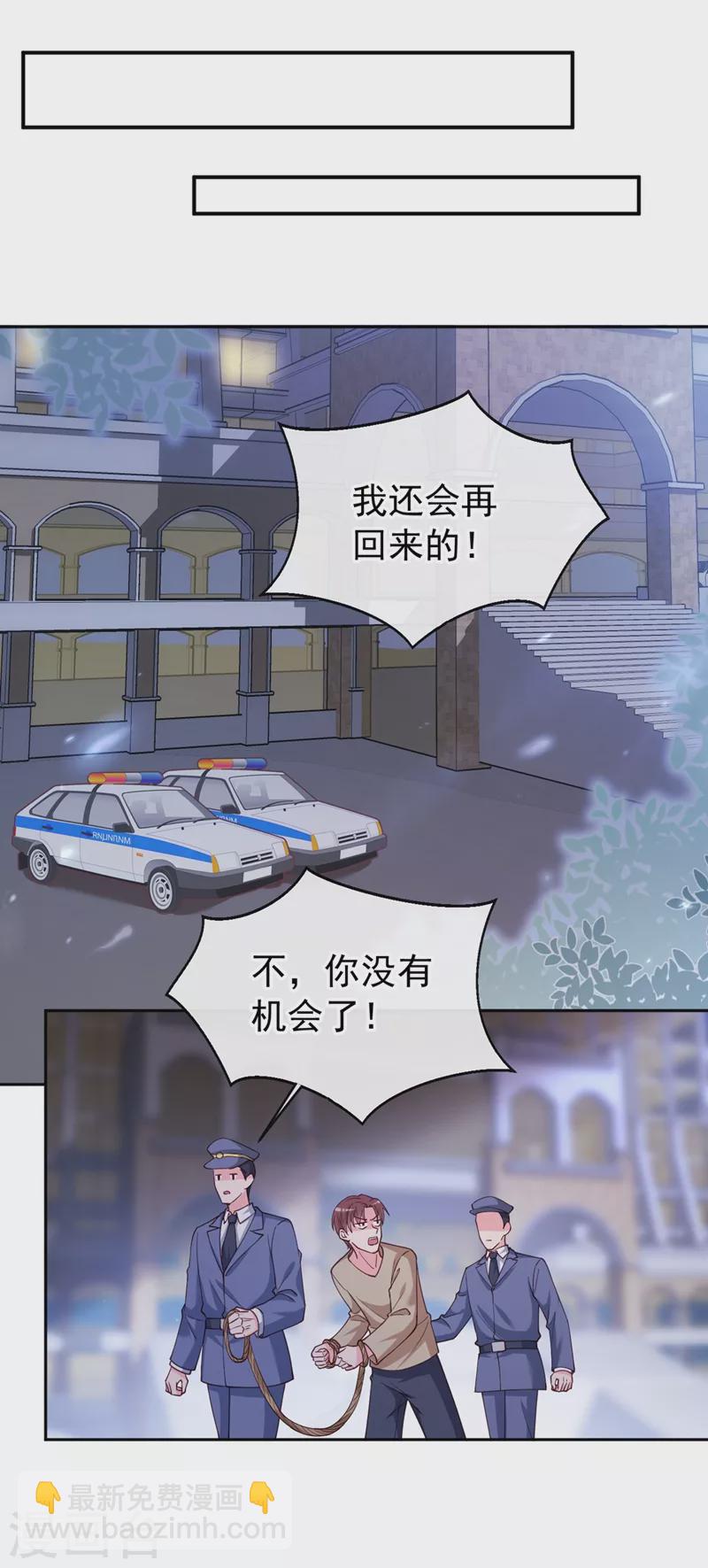 第59话 你能不能…不要走？8