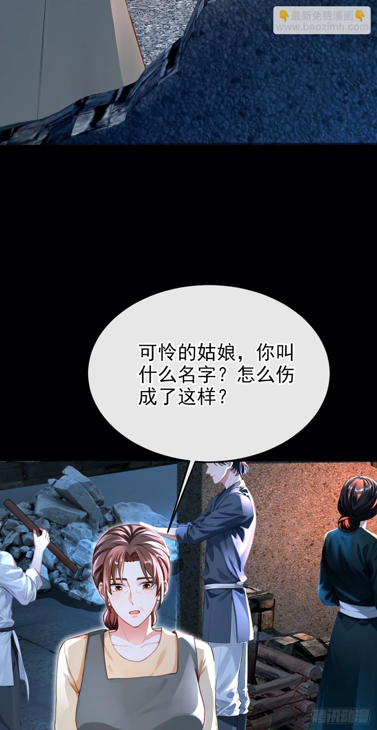 第146话 吸血鬼都该死！16