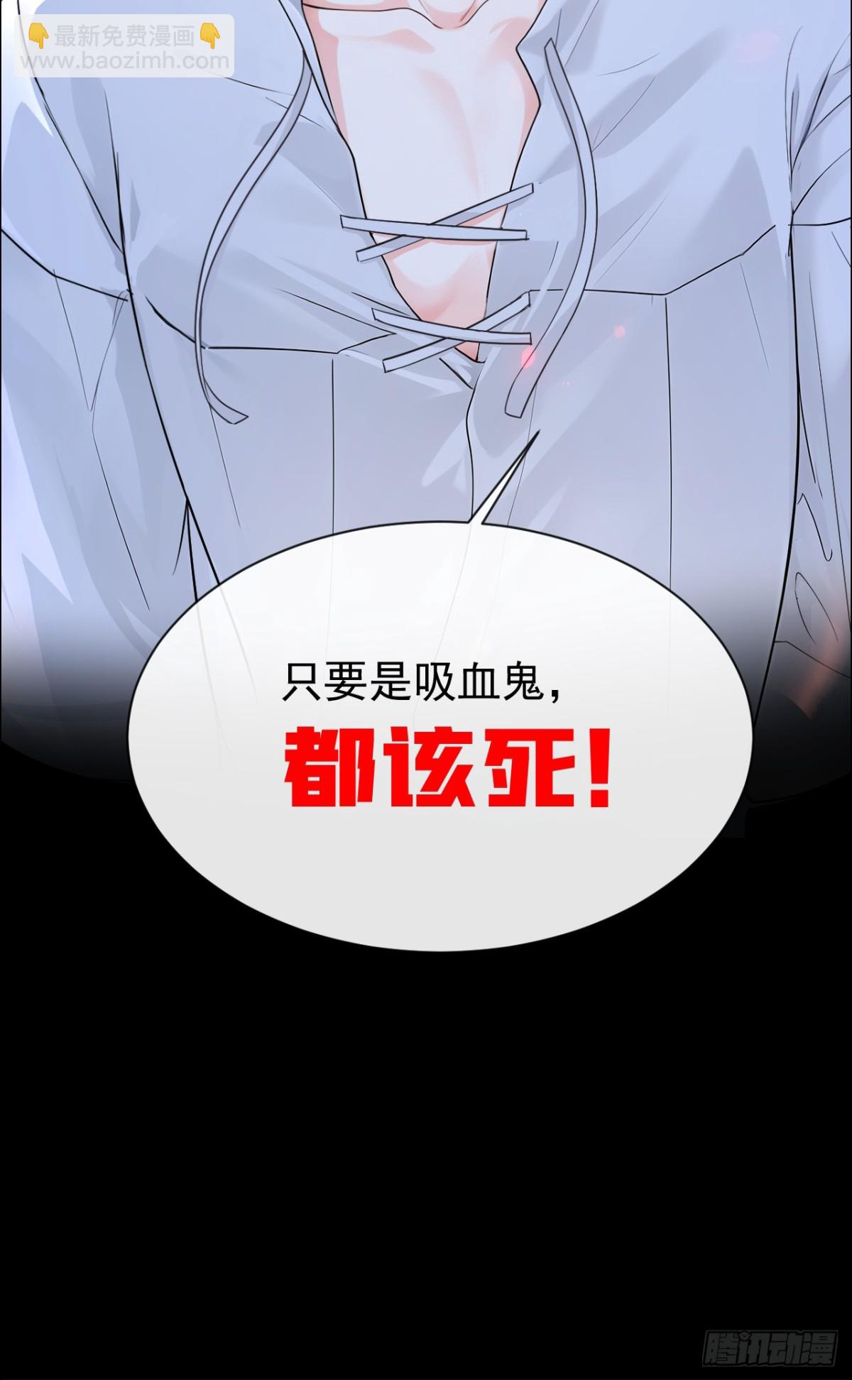 第146话 吸血鬼都该死！46