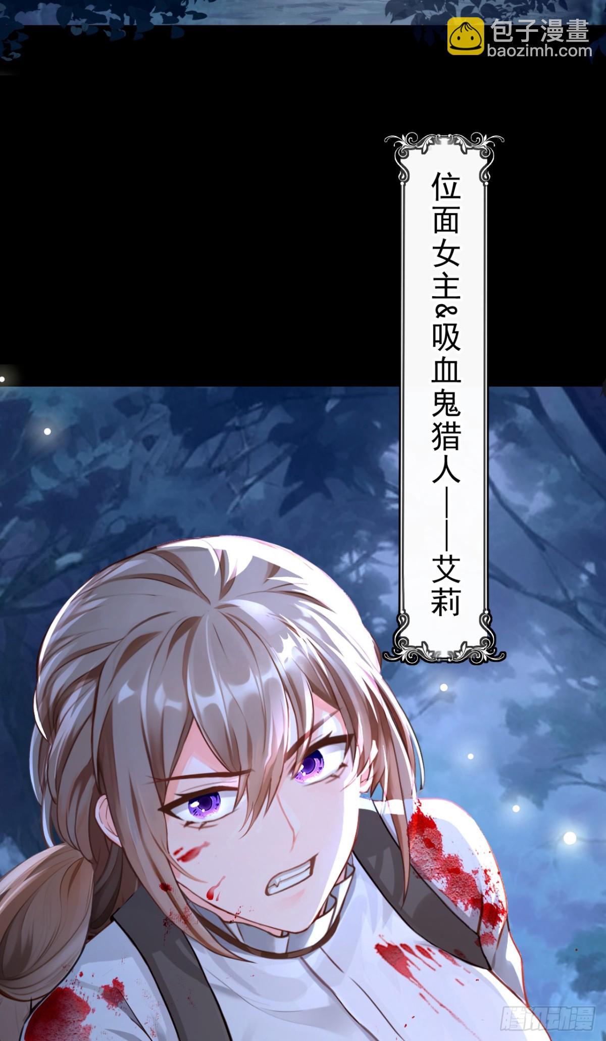 第146话 吸血鬼都该死！8