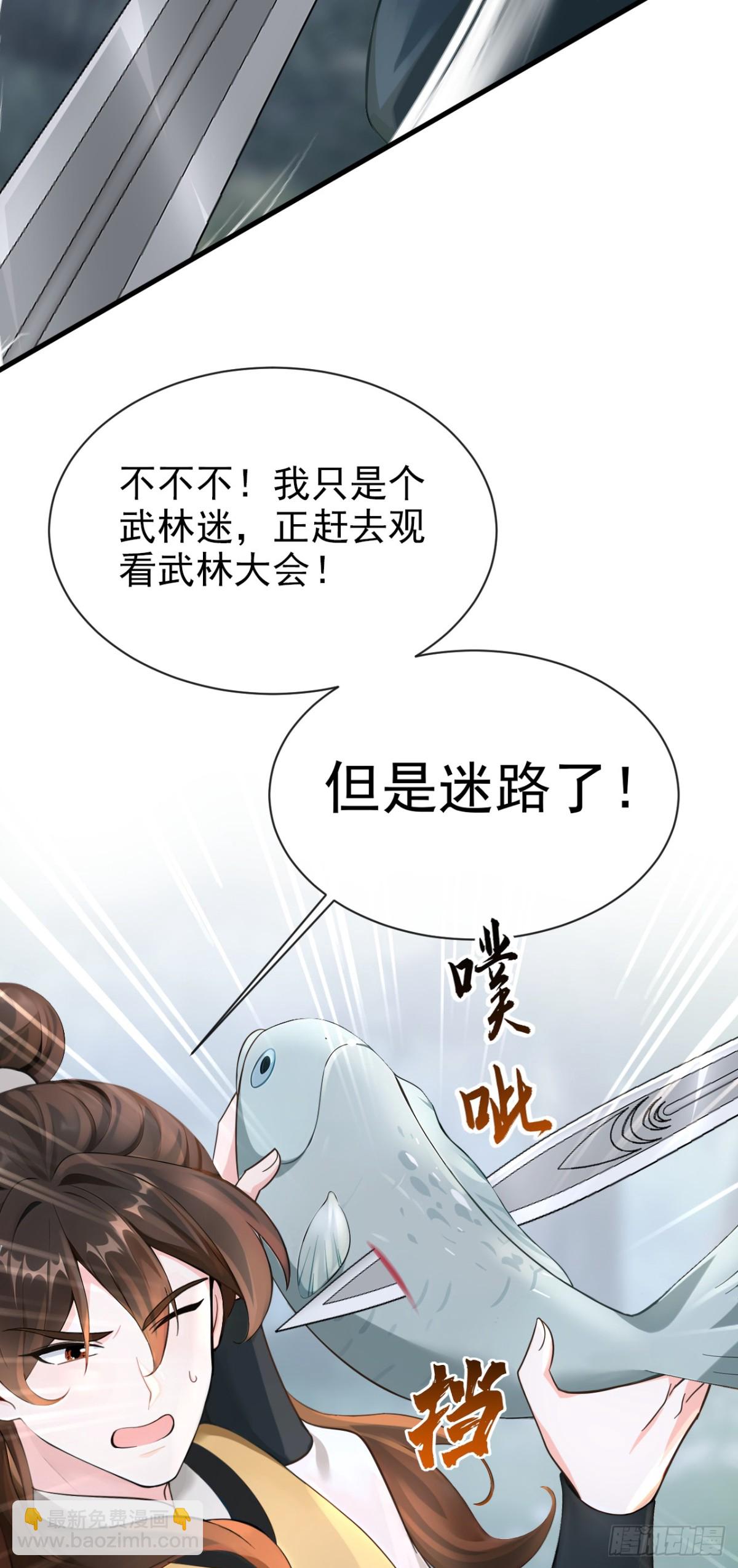 第179话 我就是灵清儿10