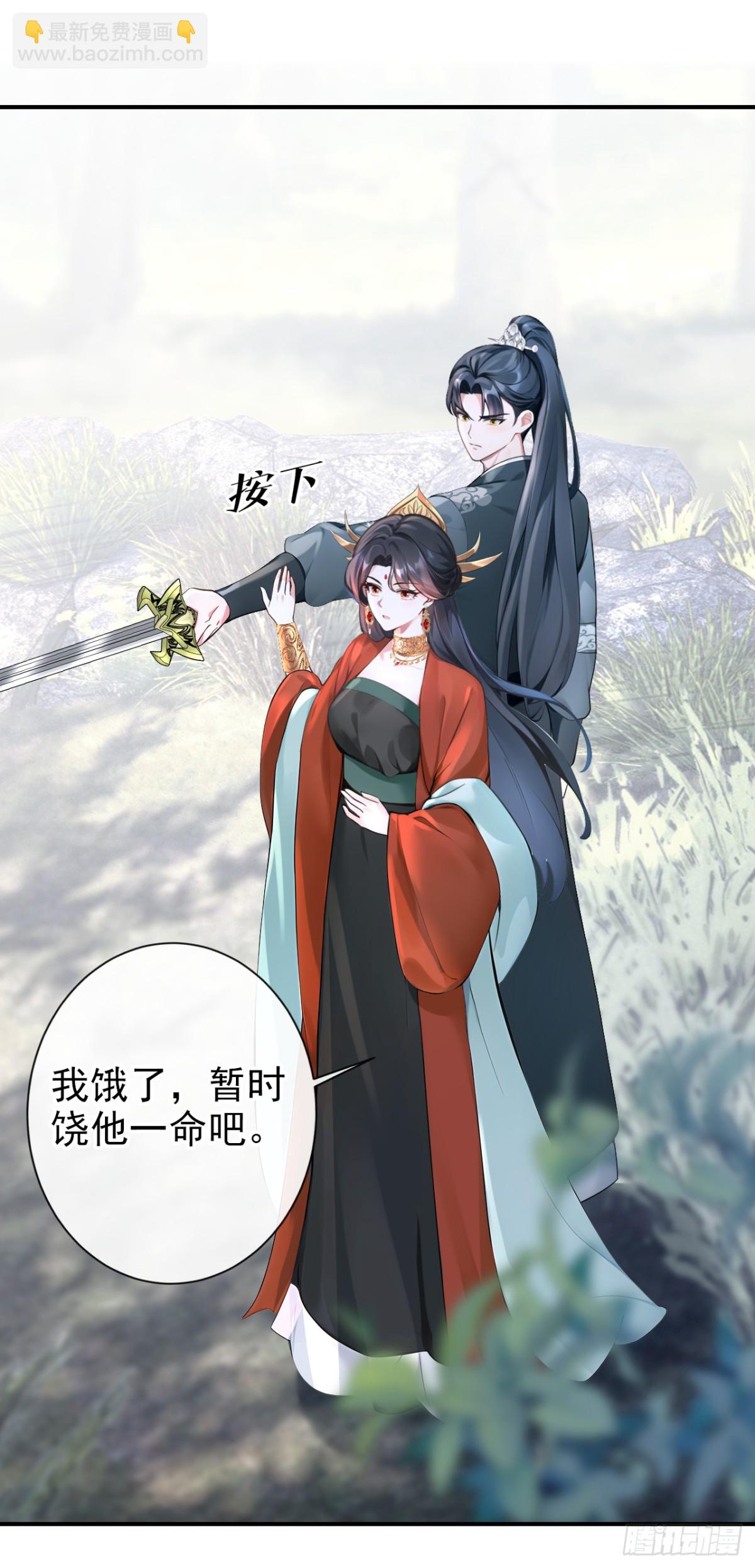 第179话 我就是灵清儿13