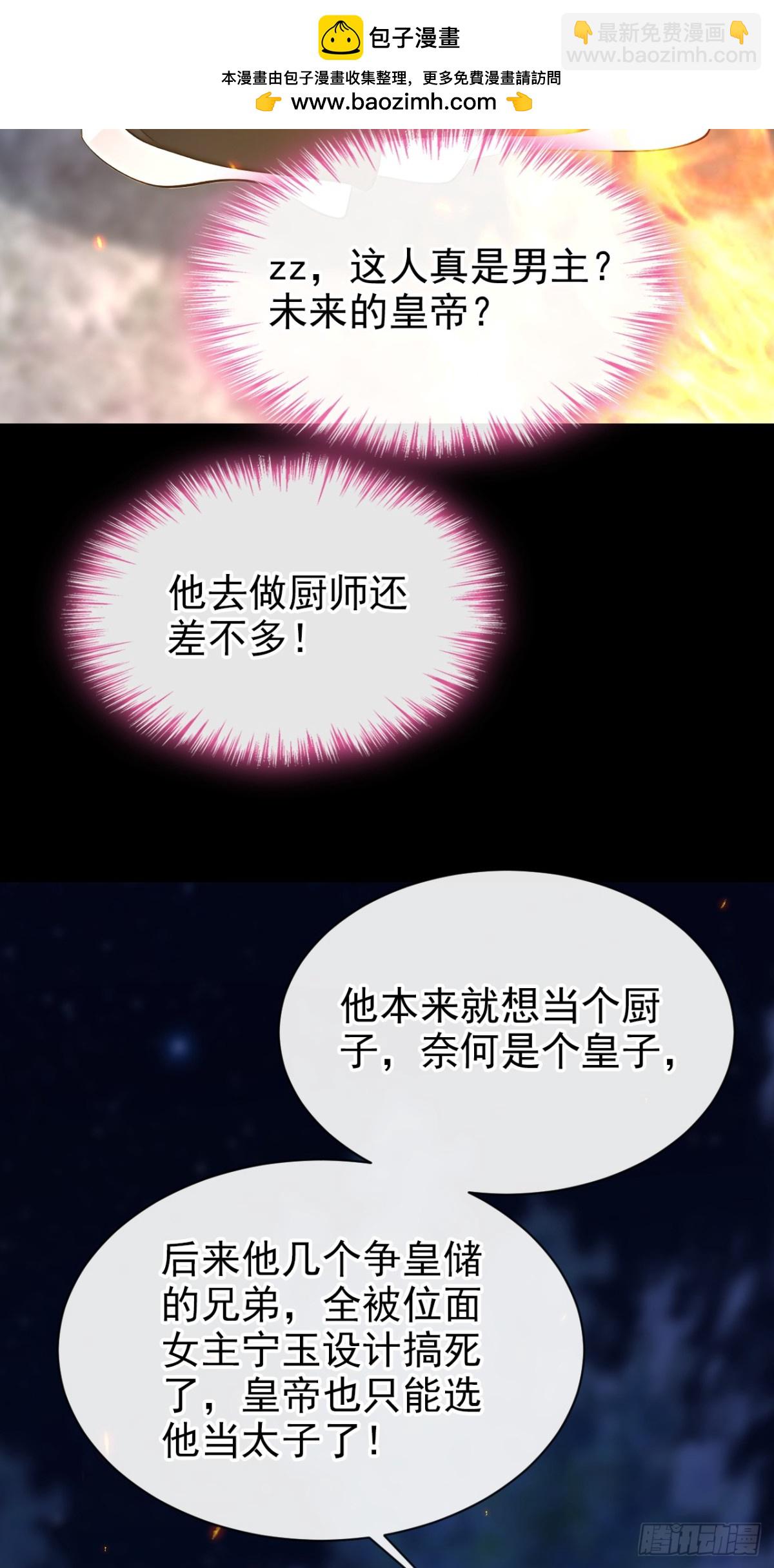 第179话 我就是灵清儿17