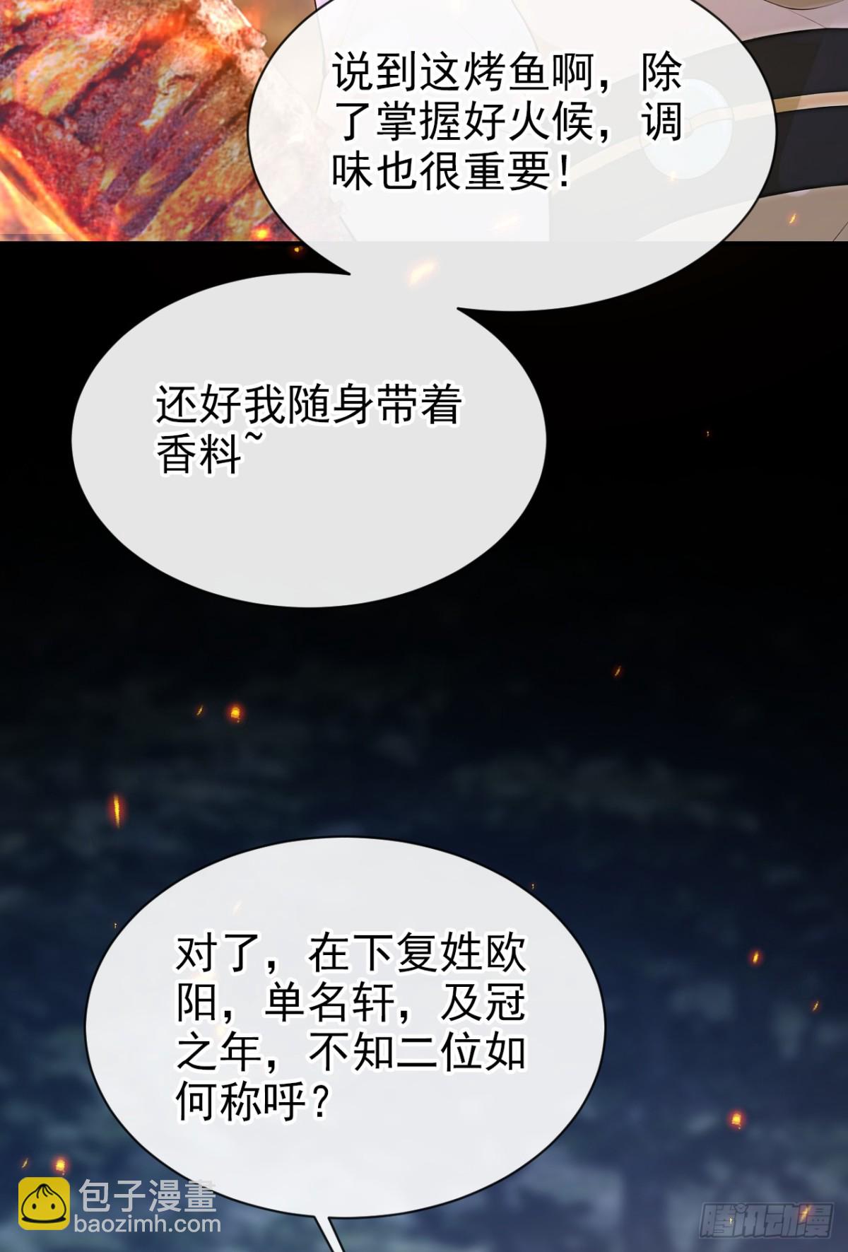 第179话 我就是灵清儿19