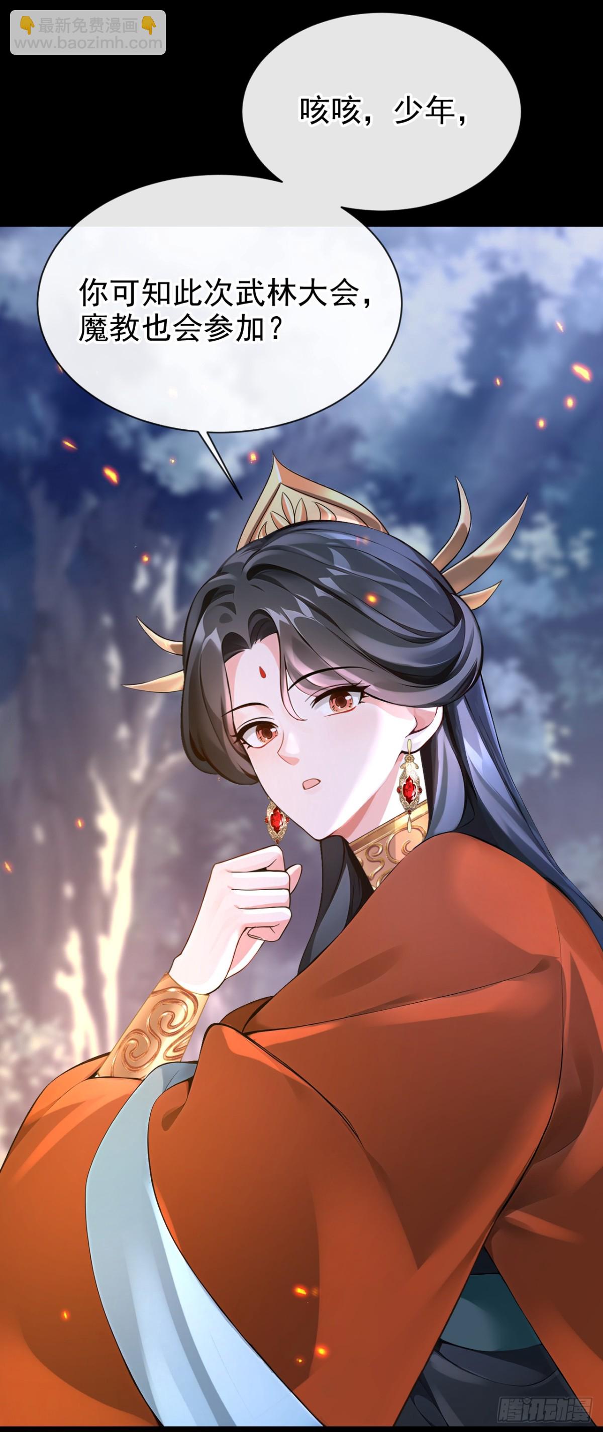 第179话 我就是灵清儿28