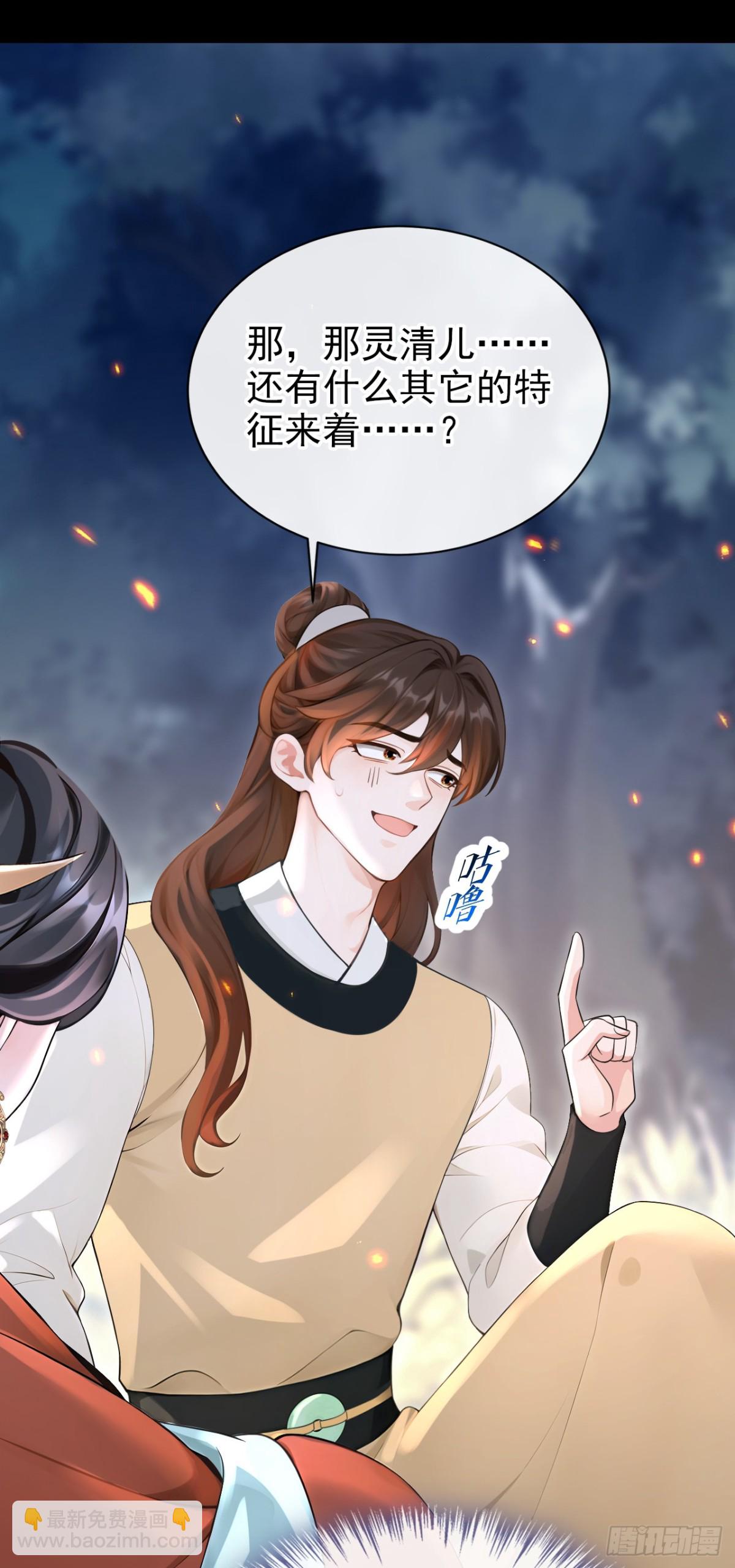 第179话 我就是灵清儿34