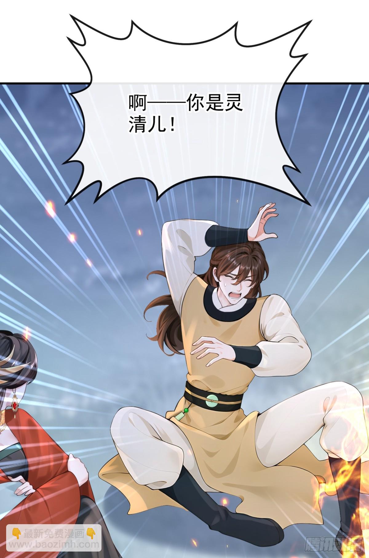 第179话 我就是灵清儿37
