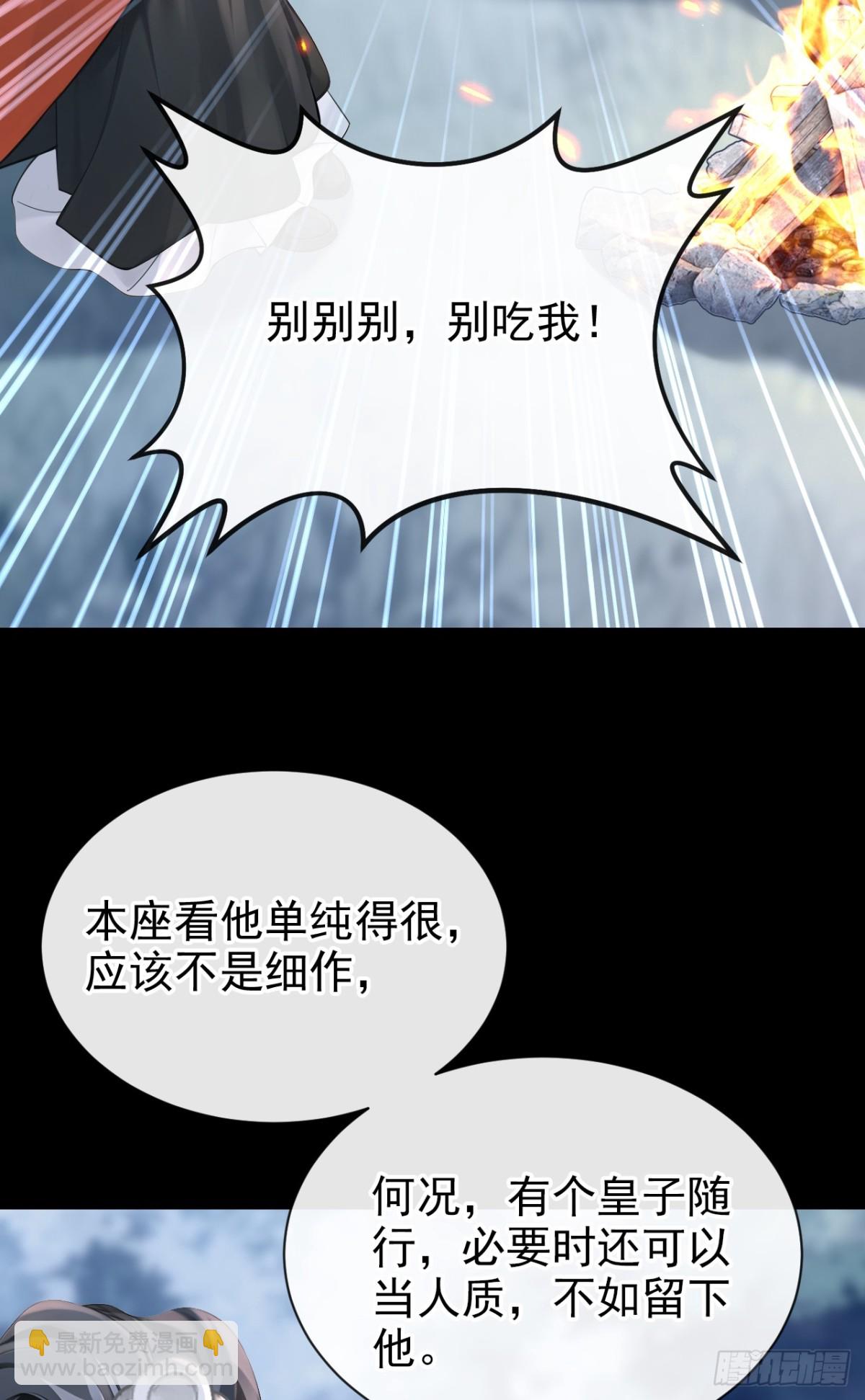第179话 我就是灵清儿38