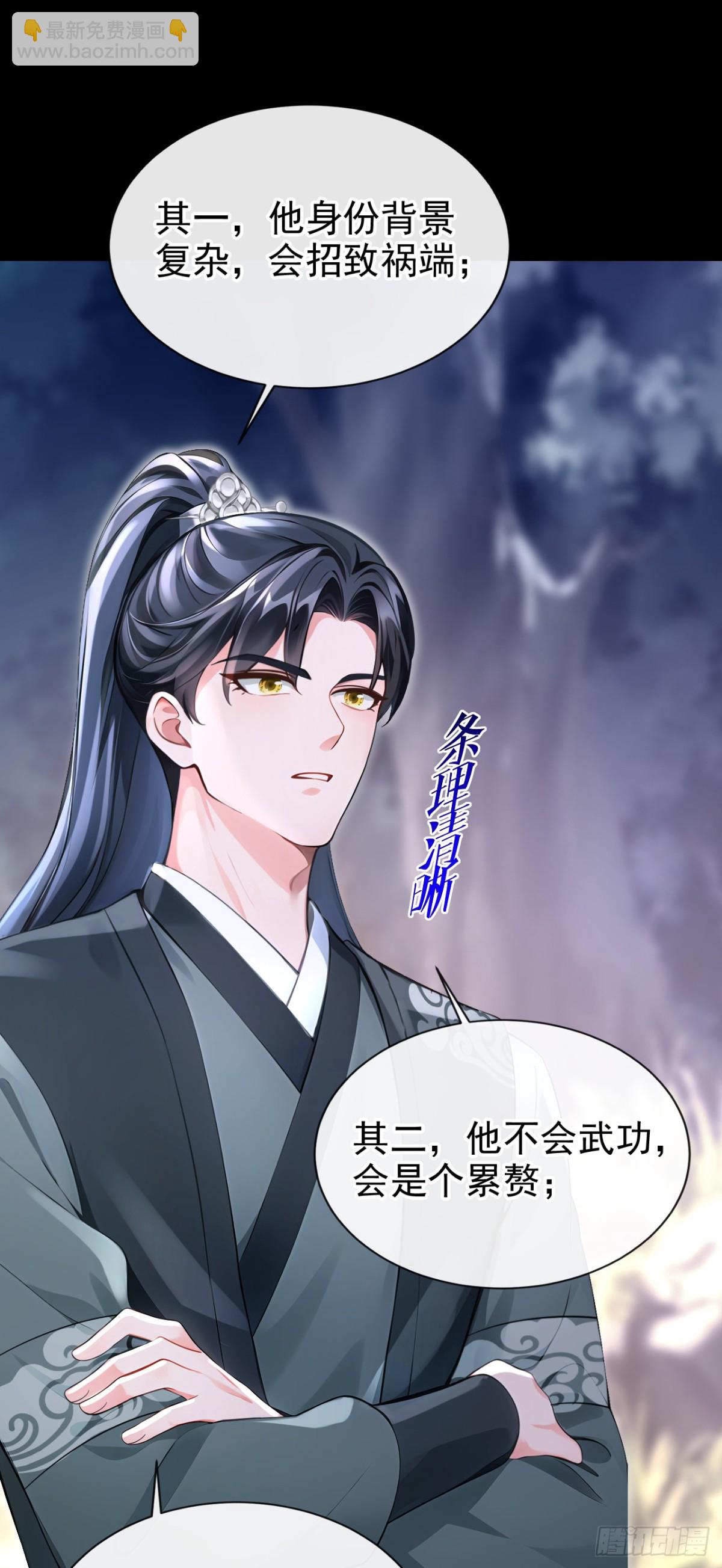 第179话 我就是灵清儿40