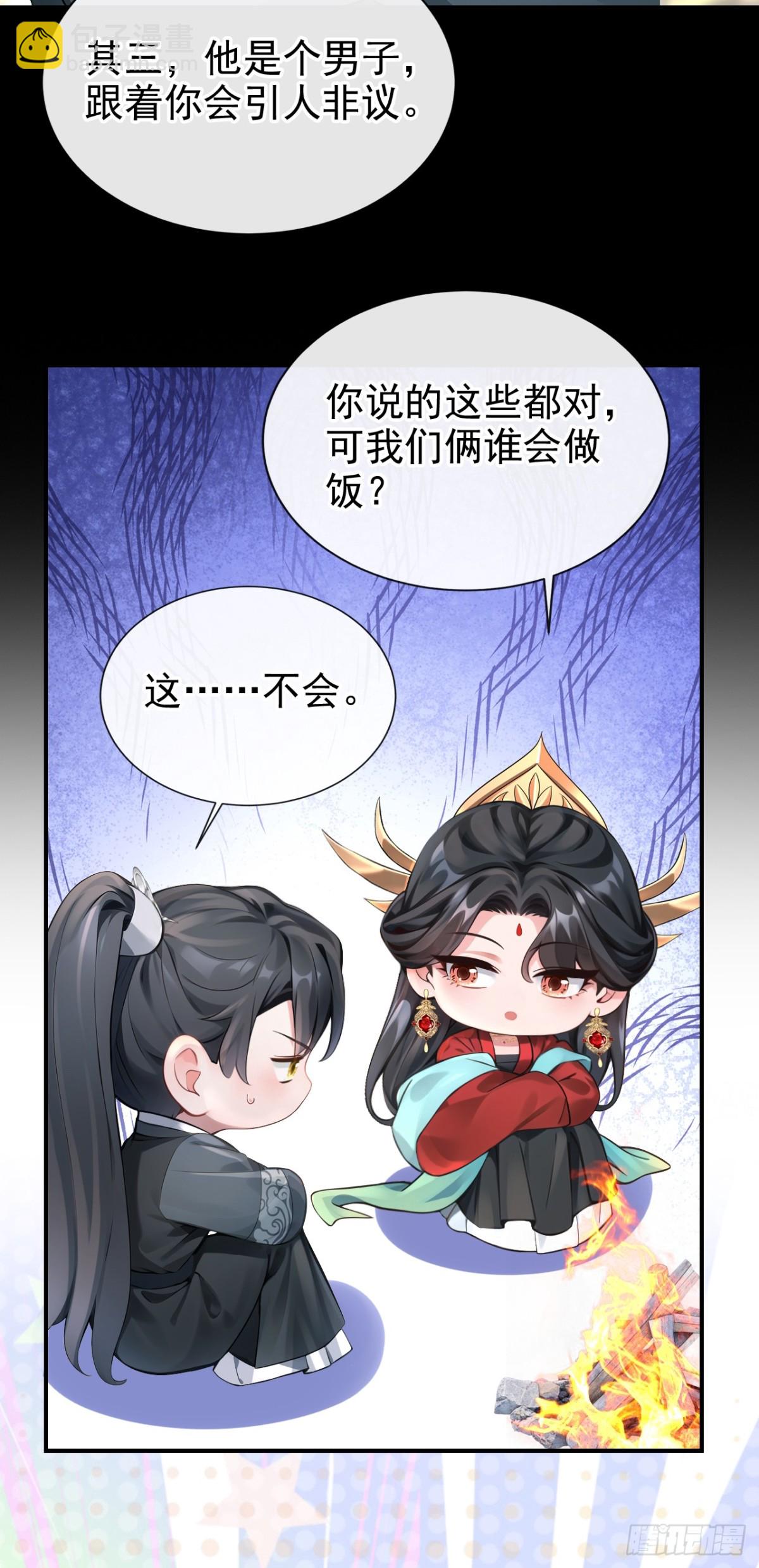 第179话 我就是灵清儿41