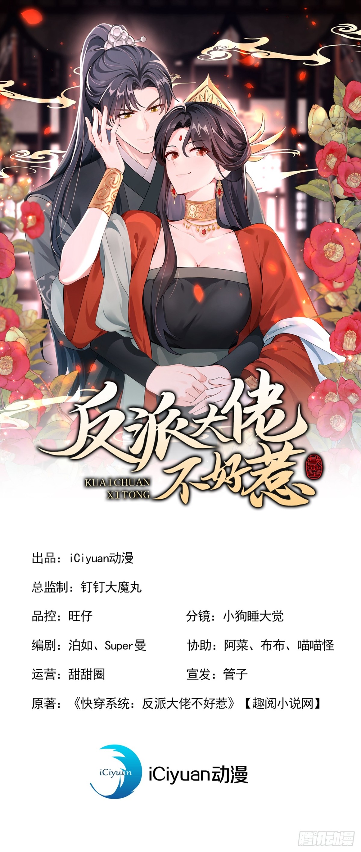 第181话 送你下地狱！0