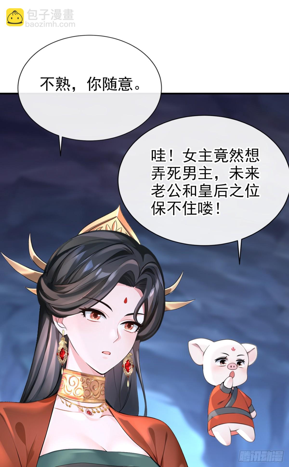 第181话 送你下地狱！48