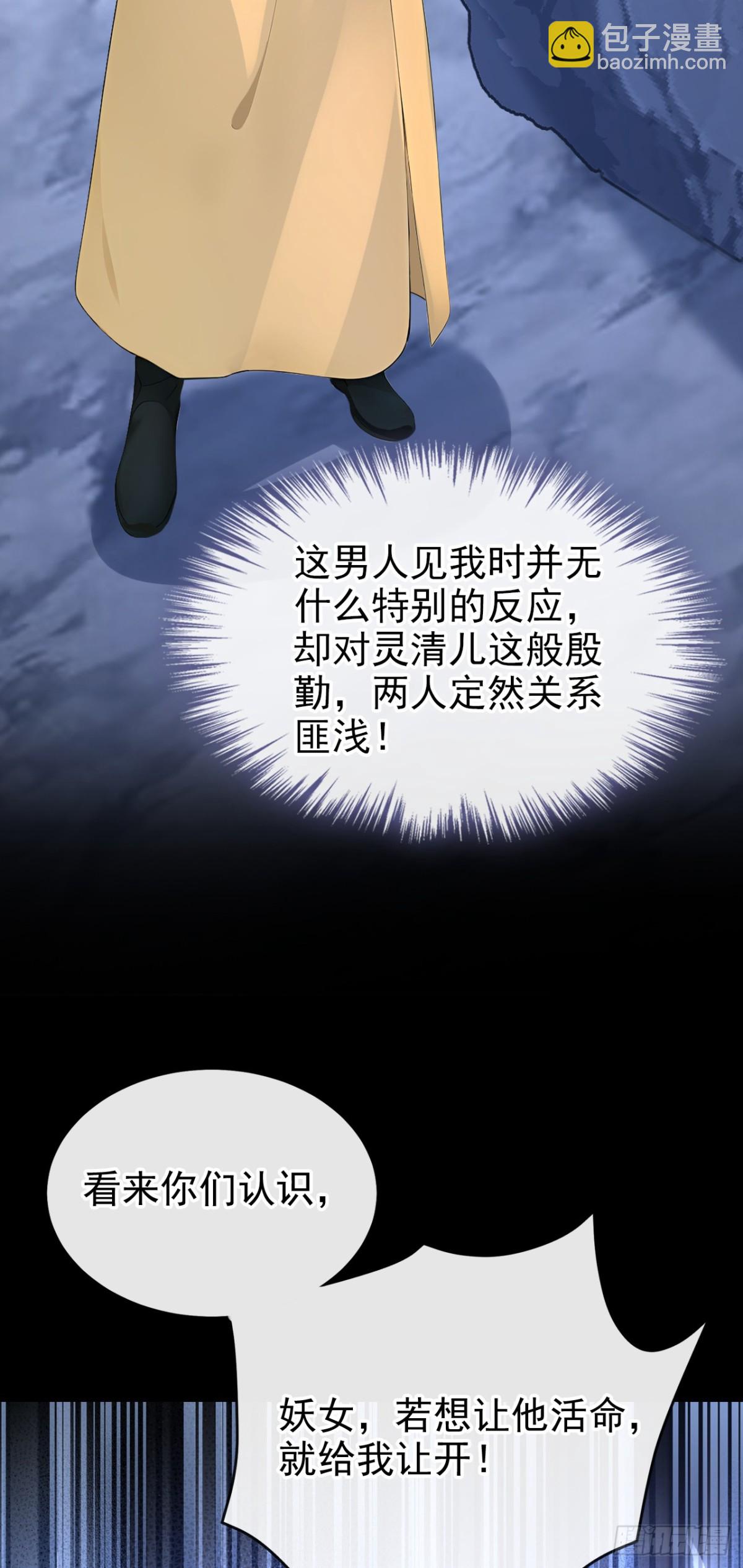 第182话 我不过去，剑过去11