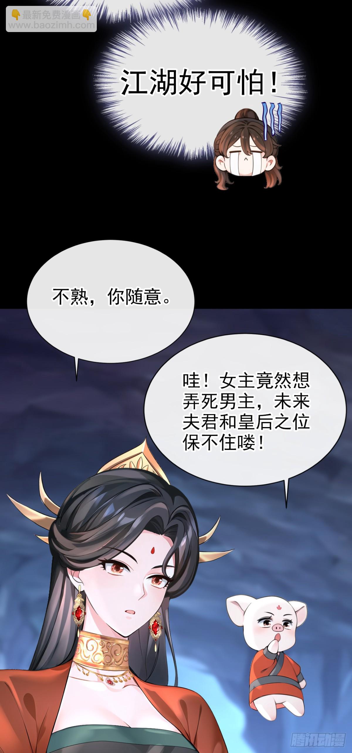 第182话 我不过去，剑过去14