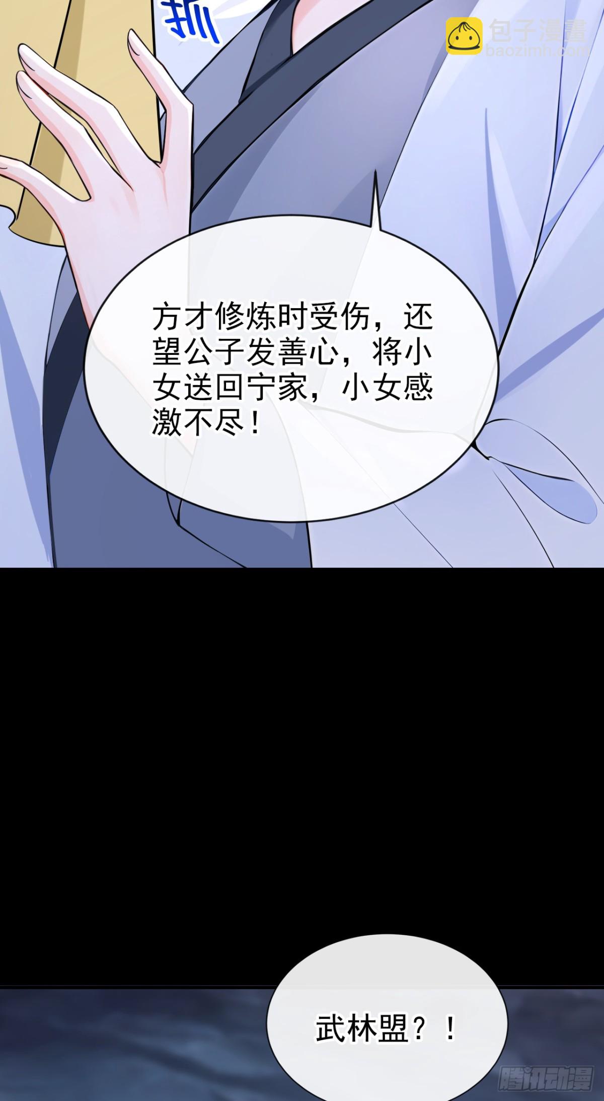 第182话 我不过去，剑过去2