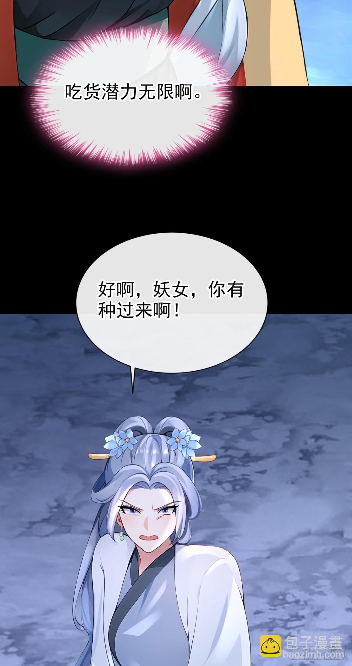 第182话 我不过去，剑过去23