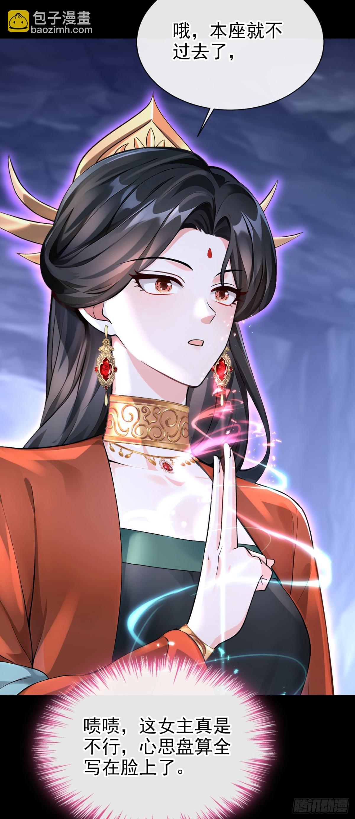 第182话 我不过去，剑过去25